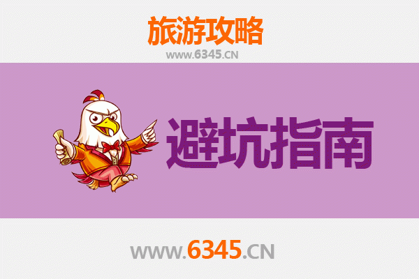 北京石景山旅游全攻略：资深博主亲授几大忠告与须知