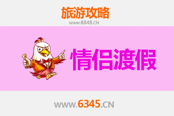 北京石景山浪漫之旅：情侣专属打卡攻略