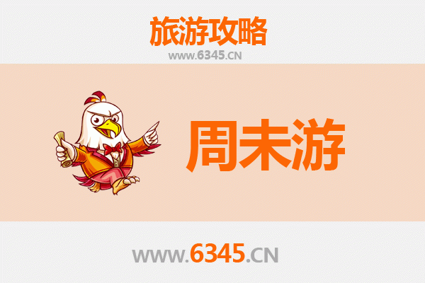 北京石景山周末游攻略：古迹与现代娱乐的完美融合
