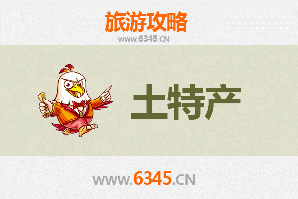 北京石景山旅游必买手信清单