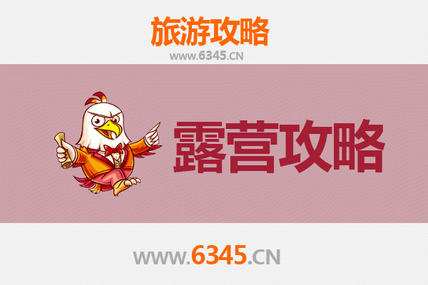 北京石景山周边露营胜地全攻略：自然野趣与便捷体验完美融合