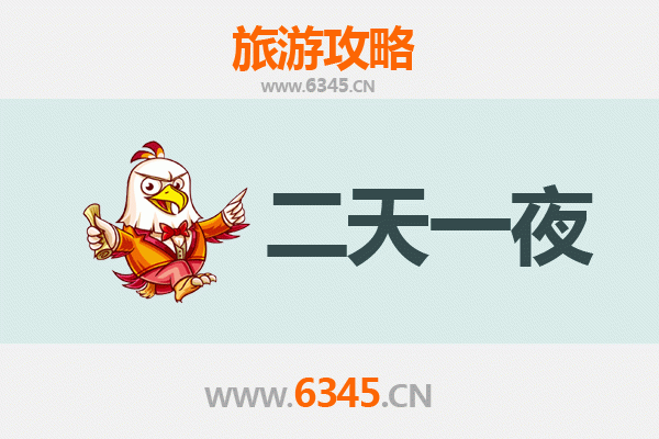 国庆北京石景山周边两天游攻略：古迹探秘与自然休闲之旅
