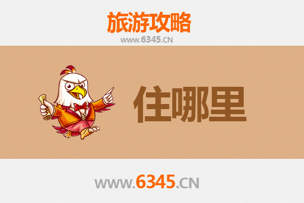 北京石景山旅游民宿全攻略：沉浸式体验京西文化与自然之美